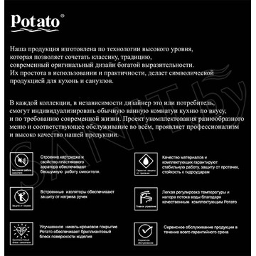 Смеситель для умывальника Potato №117 P0077 сенсорный