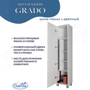 Пенал Garda Grado22 400