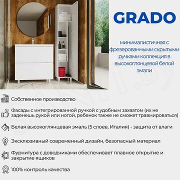 Пенал Garda Grado23K_400 с корзиной для белья