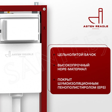 Комплект инсталляции Asten Readle Zentralmodul AR0501 с кнопкой и унитазом Roxen Cube 530135-01