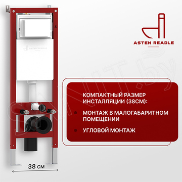 Комплект инсталляции Asten Readle Zentralmodul AR0501 с кнопкой и унитазом Roxen Antares 530185-02