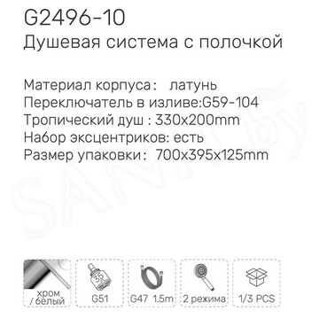 Душевая стойка Gappo G2496-10