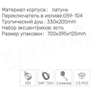 Душевая стойка Gappo G2496-19