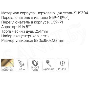 Душевая стойка Gappo G2499-33