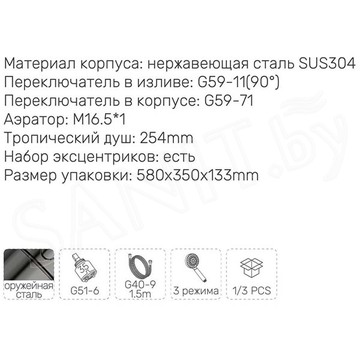 Душевая стойка Gappo G2499-39