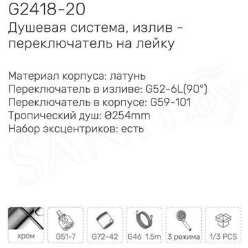 Душевая стойка Gappo G2418-20