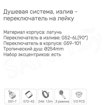 Душевая стойка Gappo G2418-23