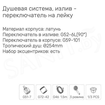 Душевая стойка Gappo G2418-26