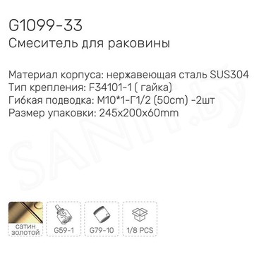 Смеситель для умывальника Gappo G1099-33