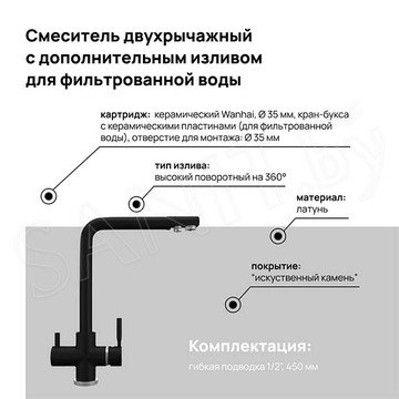 Смеситель для кухонной мойки Maunfeld MFQT-16B / MFQT-16DGR / MFQT-16LGR под фильтр