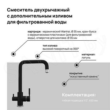 Смеситель для кухонной мойки Maunfeld MFQT-19B / MFQT-19DGR под фильтр