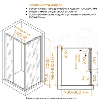 Душевой уголок RGW LE-45-B тонированный