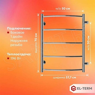 Полотенцесушитель El-Term Грас П5 / П7 боковое подключение