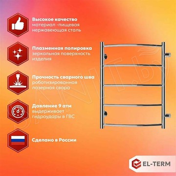 Полотенцесушитель El-Term Грас П5 / П7 боковое подключение