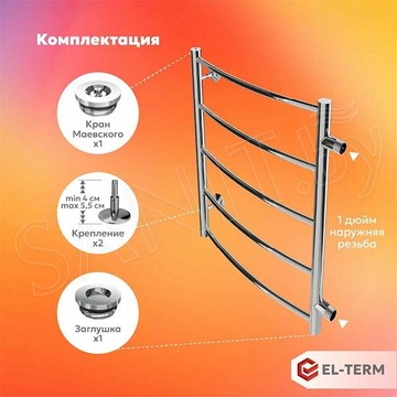 Полотенцесушитель El-Term Грас П5 / П7 боковое подключение