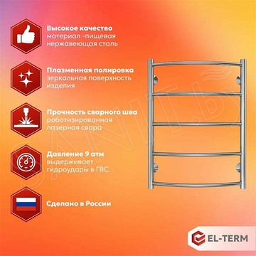 Полотенцесушитель El-Term Грас П5 / П7 нижнее подключение