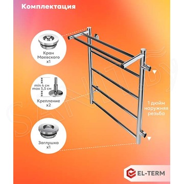 Полотенцесушитель El-Term Лион с полкой П5 боковое подключение