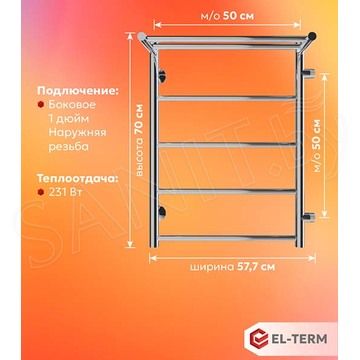 Полотенцесушитель El-Term Лион с полкой П5 боковое подключение