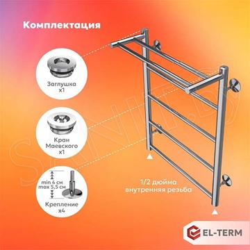 Полотенцесушитель El-Term Лион с полкой П5 нижнее подключение