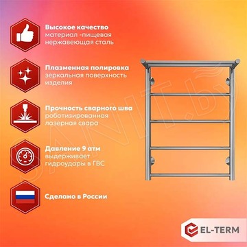 Полотенцесушитель El-Term Лион с полкой П5 нижнее подключение