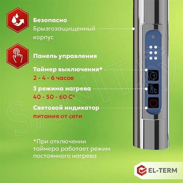 Полотенцесушитель El-Term Грас П5 / П7 Электро