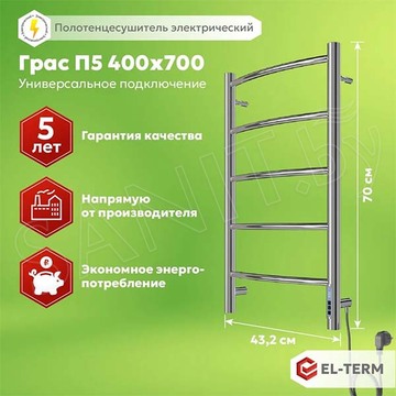 Полотенцесушитель El-Term Грас П5 / П7 Электро