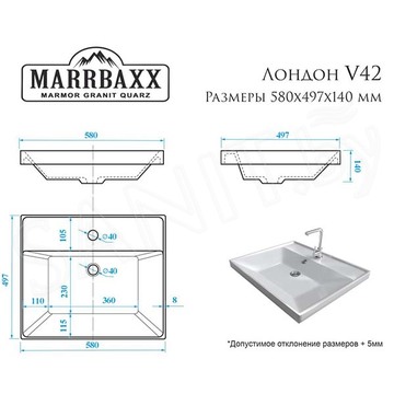 Умывальник Домино Marrbaxx Лондон V42D1