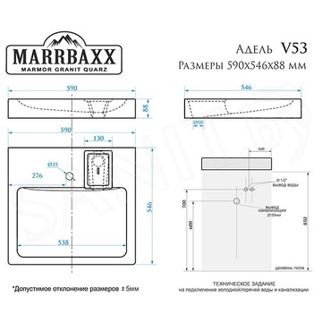 Умывальник Домино Marrbaxx Адель V53D1