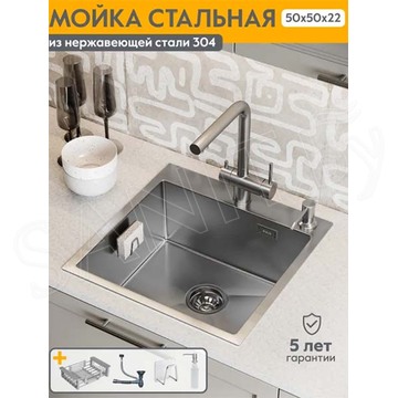 Кухонная мойка Axus LS-5050S / LS-5050SD с коландером, дозатором и держателем губки