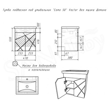 Тумба под умывальник Домино Vector 50 / 60 бетон