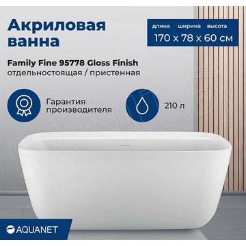 Акриловая ванна Aquanet Family Fine