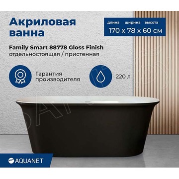 Акриловая ванна Aquanet Family Smart черный глянцевый