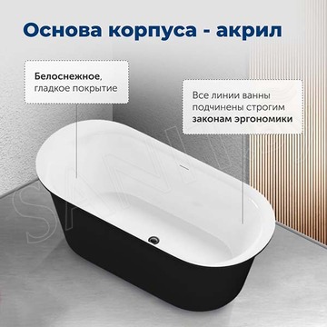 Акриловая ванна Aquanet Family Smart черный глянцевый