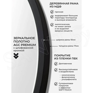 Зеркало Emze Color Round черное