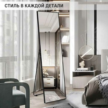 Зеркало Emze Floor DK23502.CHE черное