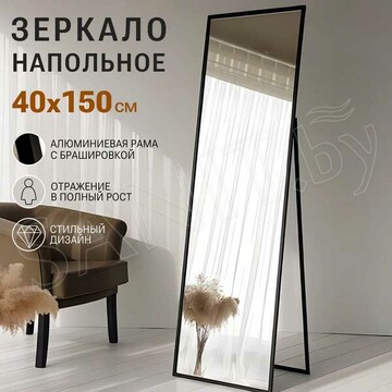 Зеркало Emze Floor DK23502.CHE черное