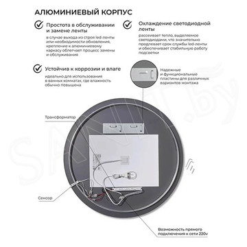Зеркало Emze Led Motion Antifog с бесконтактным сенсором и подогревом