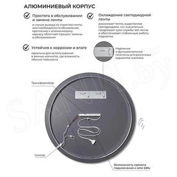 Зеркало Emze Led Motion с бесконтактным сенсором