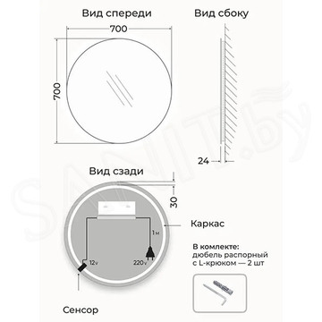 Зеркало Emze Led Motion с бесконтактным сенсором
