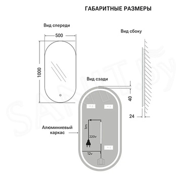 Зеркало Emze Led Oval с подсветкой