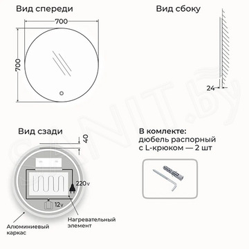 Зеркало Emze Led Front с подсветкой и подогревом