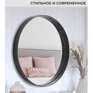 Зеркало Emze Loft черное