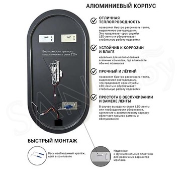 Зеркало Emze Led овальное с подсветкой