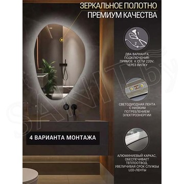 Зеркало Emze NF Led LED.NF.55.80.SW.4K с подсветкой