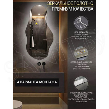 Зеркало Emze NF Led LED.NF.63.110.SW.4K с подсветкой