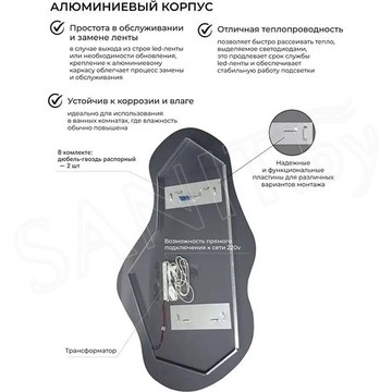 Зеркало Emze NF Led LED.NF.63.110.SW.4K с подсветкой