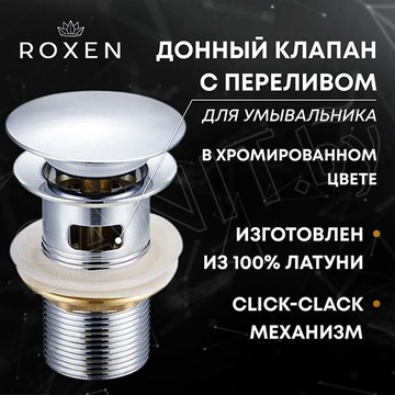 Комплект 2 в 1 умывальник Roxen Batt 110155-CH с донным клапаном