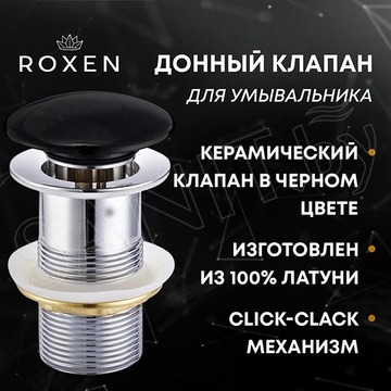Комплект 2 в 1 умывальник Roxen Conta 110055-B с донным клапаном