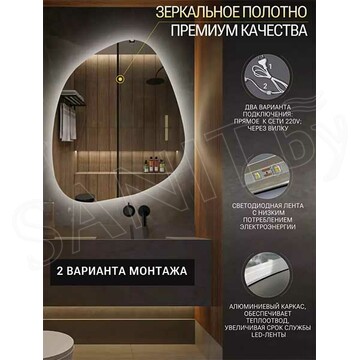 Зеркало Emze NF Led LED.NF.72.90.SW.4K с подсветкой