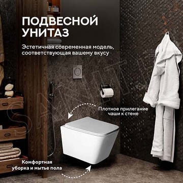 Подвесной унитаз Amore di Mare Tassaro P202